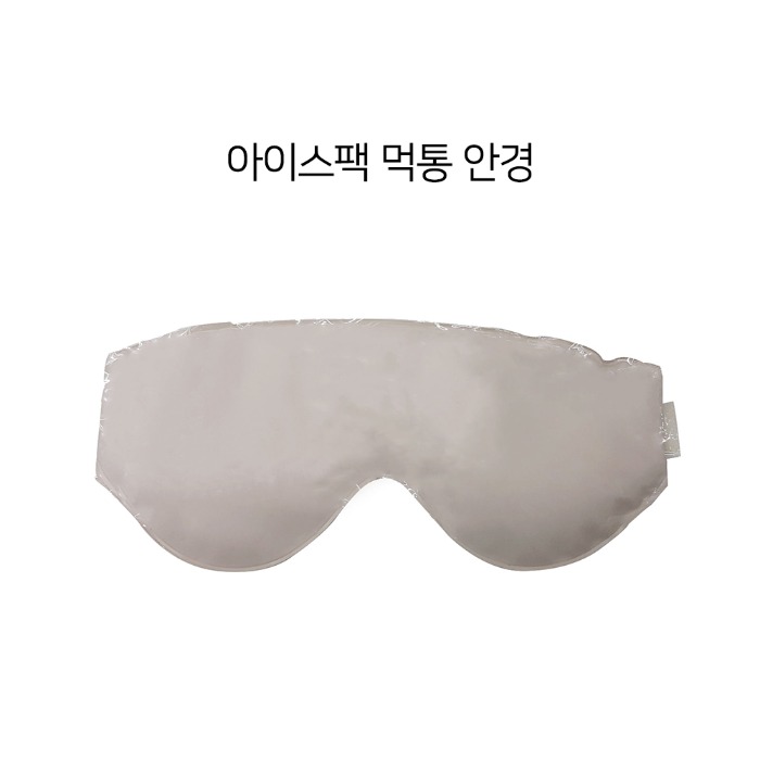 아이스팩 먹통안경 / 아이스팩 / 안경모양 아이스팩