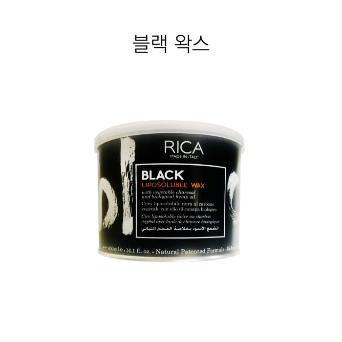 [리카] 블랙 왁스 400ml